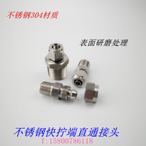  Stainless steel 304 external thread straight-through terminal trachea quick-screw joint