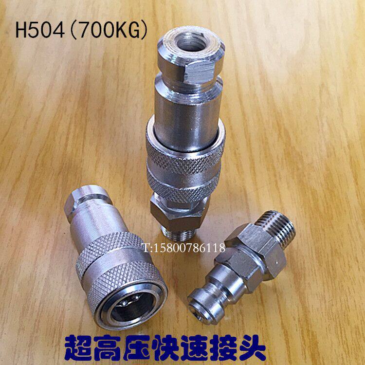 700 kg ultra-high pressure inner and outer wire hydraulic quick connector Inner wire M10X1 5 Outer wire M16X1 5