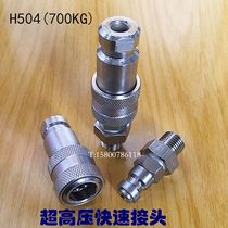  700 kg ultra-high pressure inner and outer wire Hydraulic quick connector Inner wire M10X1 5 Outer wire M16X1 5