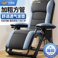 Lunch Recliner Foldable Lunch Break Balcony Backrest Chair 2025 Summer Nap Chair for the Elderly For Home Beach Chair