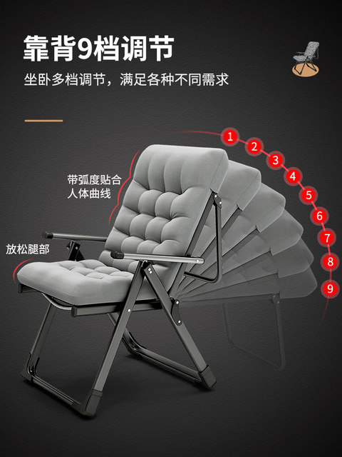 Lunchtime Lounge Chair Folding Office ອາຫານທ່ຽງພັກຜ່ອນນັ່ງແລະນອນ Lazy Back Chair ວິທະຍາໄລນັກສຶກສາຫໍພັກເກົ້າອີ້ຄອມພິວເຕີ