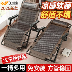 Naptime Rattan Folding Recliner 2025 New Model, Dual-Use Chair for Sitting and Sleeping, Elderly Balcony Leisure Summer Cooling Chair