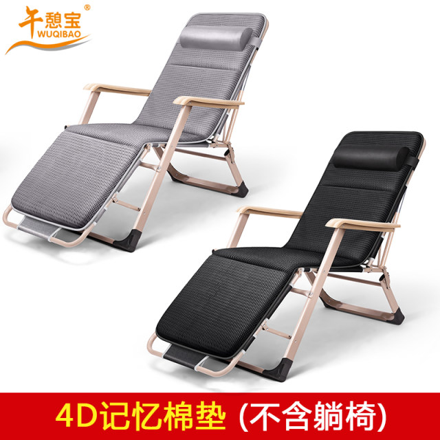 Napbao recliner cushion folding chair nap bed nap chair matching chair cushion cotton pad autumn and winter thickened removable and washable