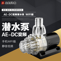 AE-DC frequency conversion submersible pump with WiFi version of fish tank main pump bottom cylinder circulating pump DC frequency conversion pump energy saving