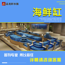 Customized hotel seafood tank engineering fish tank aquatic products fish tank sea water tank sea tank fresh supermarket tank seafood tank