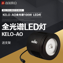 KELO-AO full spectrum coral seawater LED 100W sea cylinder lamp controller delivery bracket