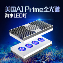 American AI32 64 full spectrum LED coral lamps sea tank lamp fish tank original bracket p brand bracket prime