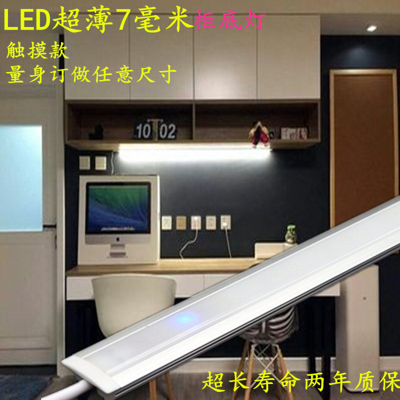 New product LED touch overall cabinet light hanging cabinet bookcase bottom lamp LED laminate lamp ultra-thin flush-type induction lamp