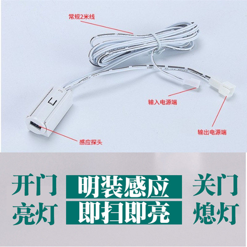 12v24v human body sensor infrared switch open-mounted concealed sensor switch small volume people come on