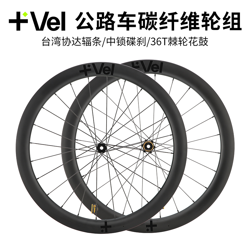 Vel Bicycle Carbon Fiber Wheelset 700C Disc Brake Wheelset Road Bike 36t Ratchet Lightweight Aerodynamic Hub Rim Vel Bicycle Carbon Fiber Wheelset 700C Disc Brake Wheelset Road Bike 36t Ratchet Lightweight Aerodynamic Hub Rim