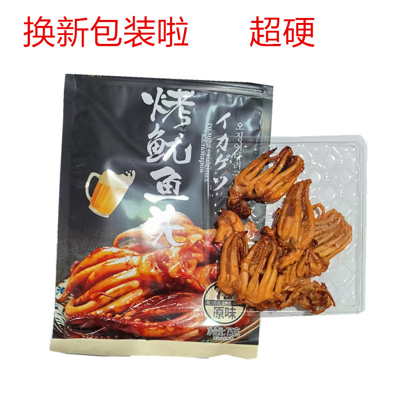 Qingdao Specialty Beiyang Squid Head Ready-To-Eat Seafood Snack Squid Claw Bagged Squid Snack Super Hard Ready-To-Eat