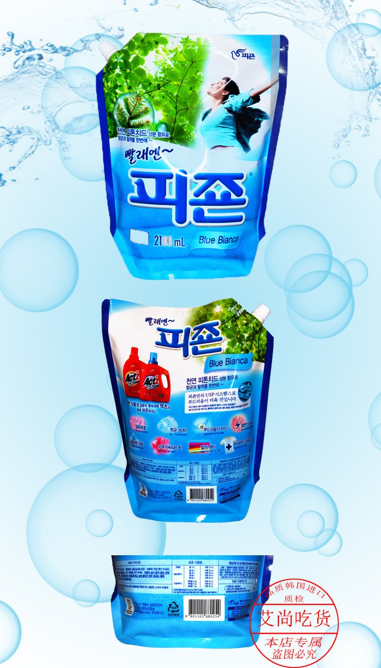 Hàn Quốc nhập khẩu chất làm mềm quần áo Bizhen đại lý chăm sóc quần áo chính hãng đóng gói quần áo 2100ml - Phụ kiện chăm sóc mắt nước xịt kính giá bao nhiêu