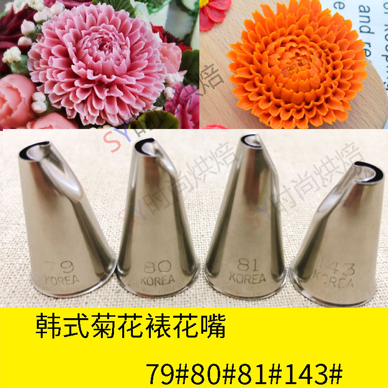 South Korean chrysanthemum 80 81 mouth mouth Korean bean framed mouth 79 143 squeeze mouth