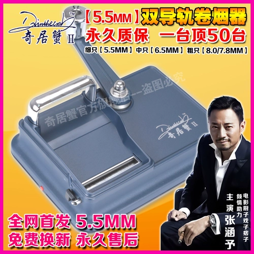 [Постоянная гарантия] Qiju Crab 5.5 ручной сигарет -нагреватель ручной сигарет.