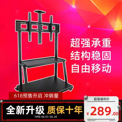 Hikvision Conference Tablet Removable Bracket 55 65 75 86-inch All touch screen landing cart