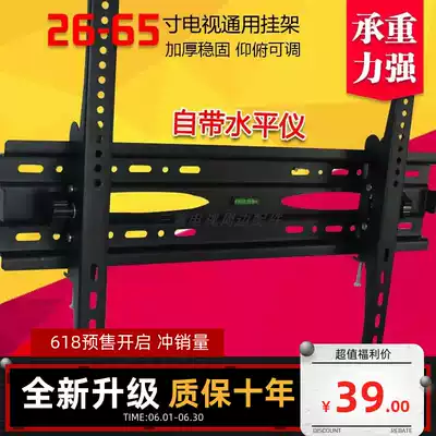 Wall bracket for Skyworth 50G650 55G60 55G30 58F6A 65G750 TV