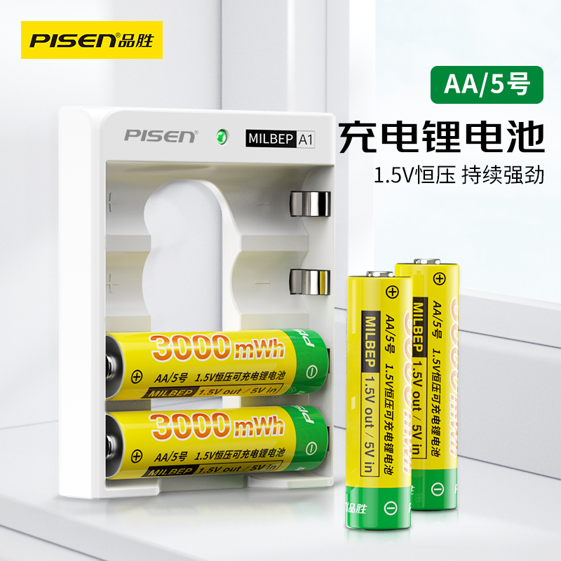 Pint Winning 1 5v Constant Pressure Lithium Battery USB Charger 5 # 3000mwh Rechargeable Battery Universal Suit Large Capacity Breast Pump Code Lock Sphygmomanometer 4 Knots 5 Battery Fast Charging Changing Light Suit