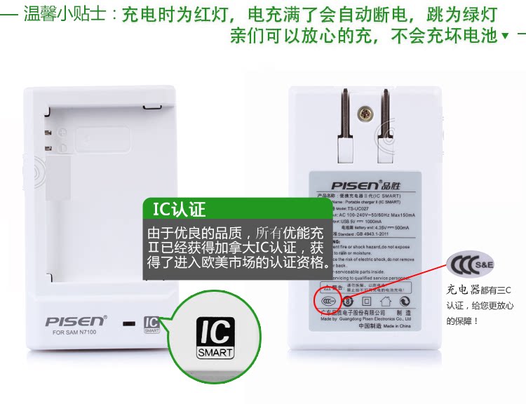 chargeur PISEN pour téléphones SAMSUNG SAMSUNG SCH-I959 - Ref 1301883 Image 10