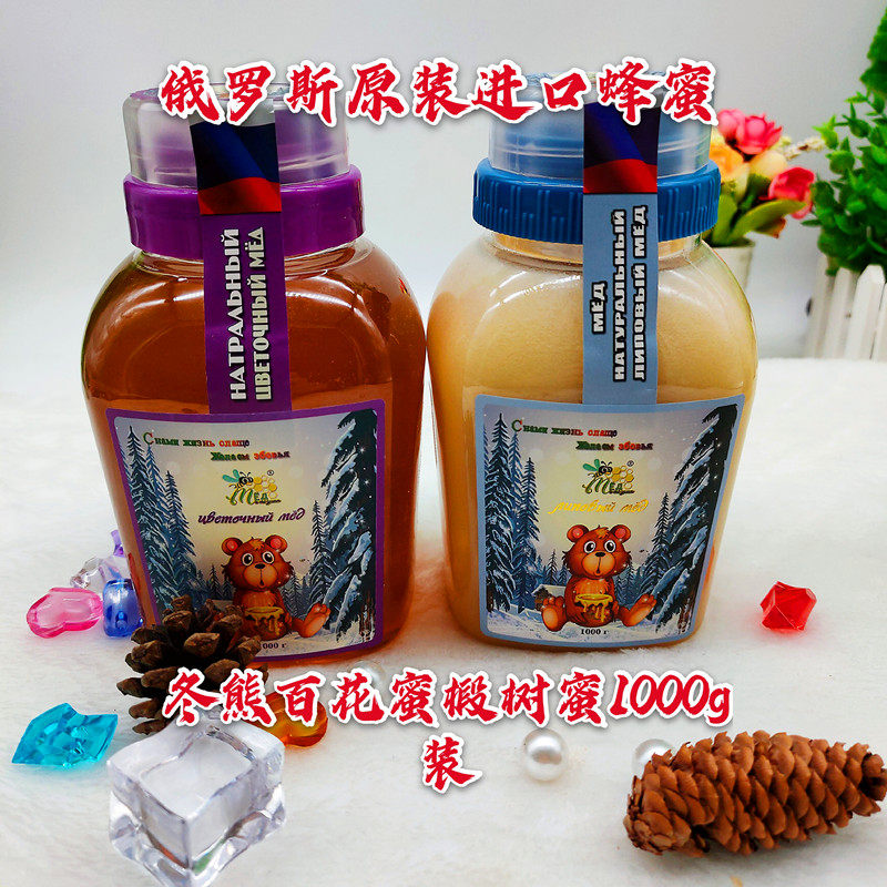 Russian imported linden tree honey 100 nectar wild ripened and crystallized raw honey nutraceutical 1000g bottled