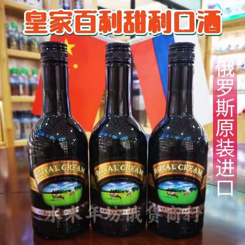 Imported Foreign Wine Russian Royal Milk Likou Wine Cream Likou Wine Force Coyote Chicken Tail Wine 500 ml