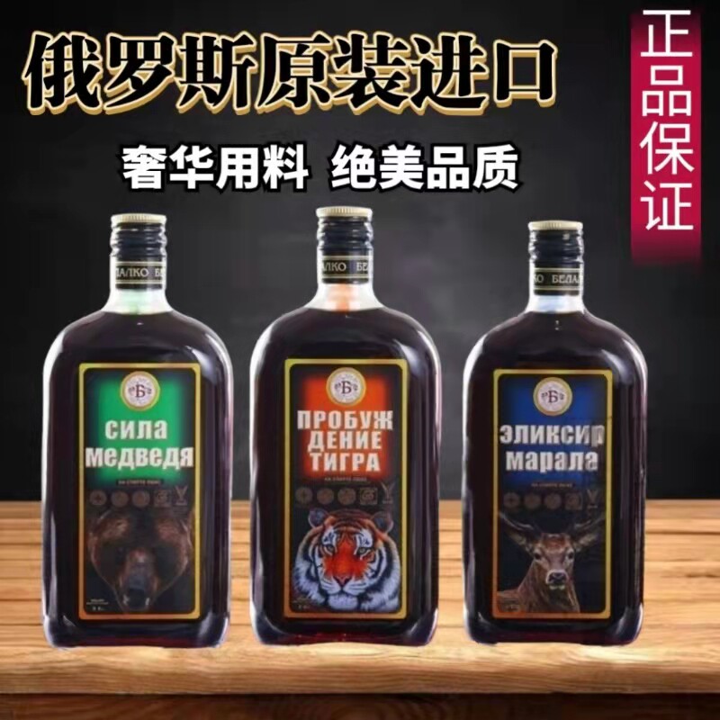 Belarus original imported jungle plate configured wine tiger deer bear a bottle of 500ML wine accuracy 45%
