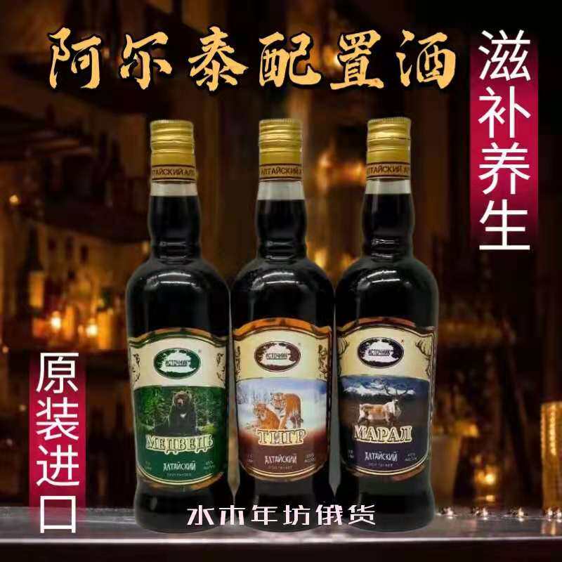 Russia imported tonic wine Altai tiger deer bear head round bottle Chinese herbal medicine honey configuration health vodka