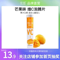[Mango] Youxin Mango Витамин С опубликовано таблетки Ten