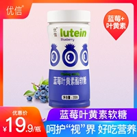 Youxin Blueberry Lutein Lutein Lutein Lutein Fudge Fudge Kids's Geet Myopia udly 200g