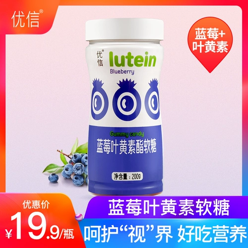 Youxin Blueberry Lutein Lutein Lutein Lutein Fudge Fudge Kids's Geet Myopia udly 200g