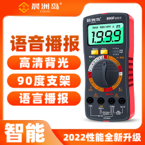 Chenzhou Island Wan Digital High-precision Voice broadcast Multi-function Universal Table All-Model Maintenance Electrical