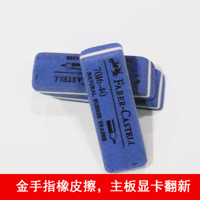 Motherboard Memory Graphics Card Goldfinger oxidised refurbished eraser frosted repair