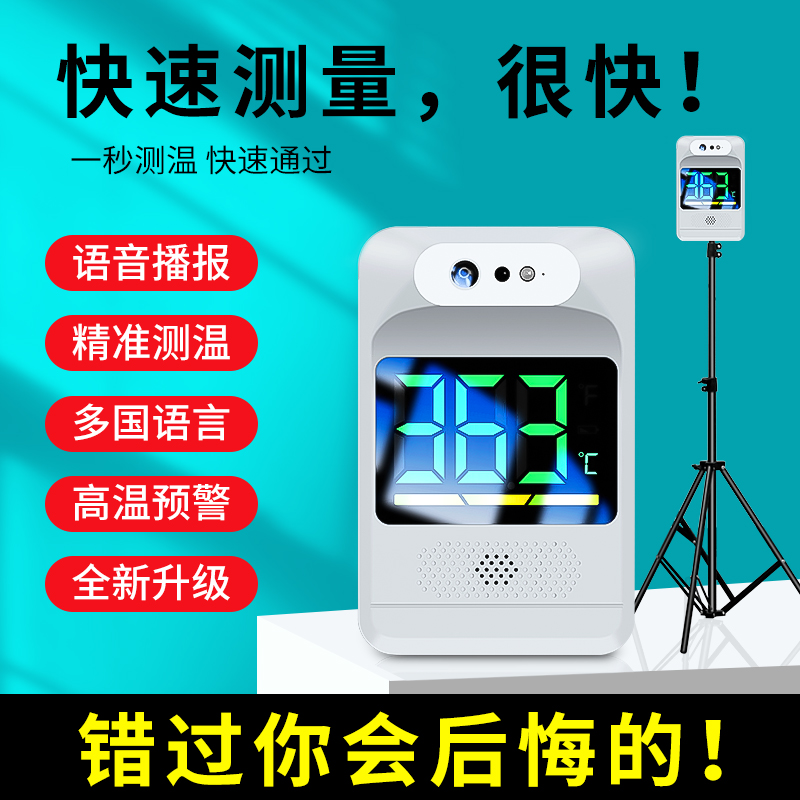 Infrared thermometer stent All commercial automatic voice measurement gun industrial door distance temperature measurement