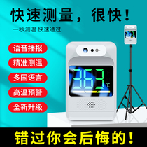 Infrared photometric instrument bracket all-in-one commercial fully automatic voice thermometry gun industrial doorway remote temperature thermometry