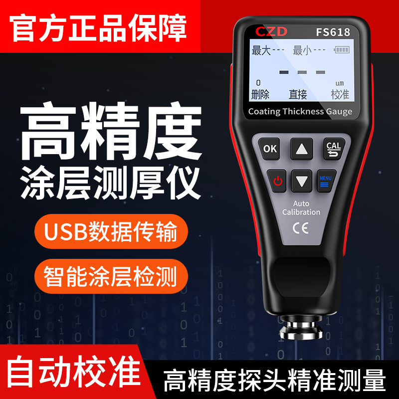 Coating thickness meter high precision lacquer film used car car detection lacquer film vortex galvanized lacquer