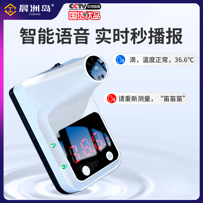 Infrared photometer high-precision commercial long distance automatic voice broadcasting industrial doorway upright All