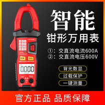 Pliers-shaped multimeter digital high-precision maintenance electrician special universal table multifunctional digital display pliers-shaped meter current gauge
