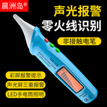 Intelligent induction measuring electric pen multifunctional measuring and breaking zero firing line domestic electric pen electrician special non-contact electrotesting pen