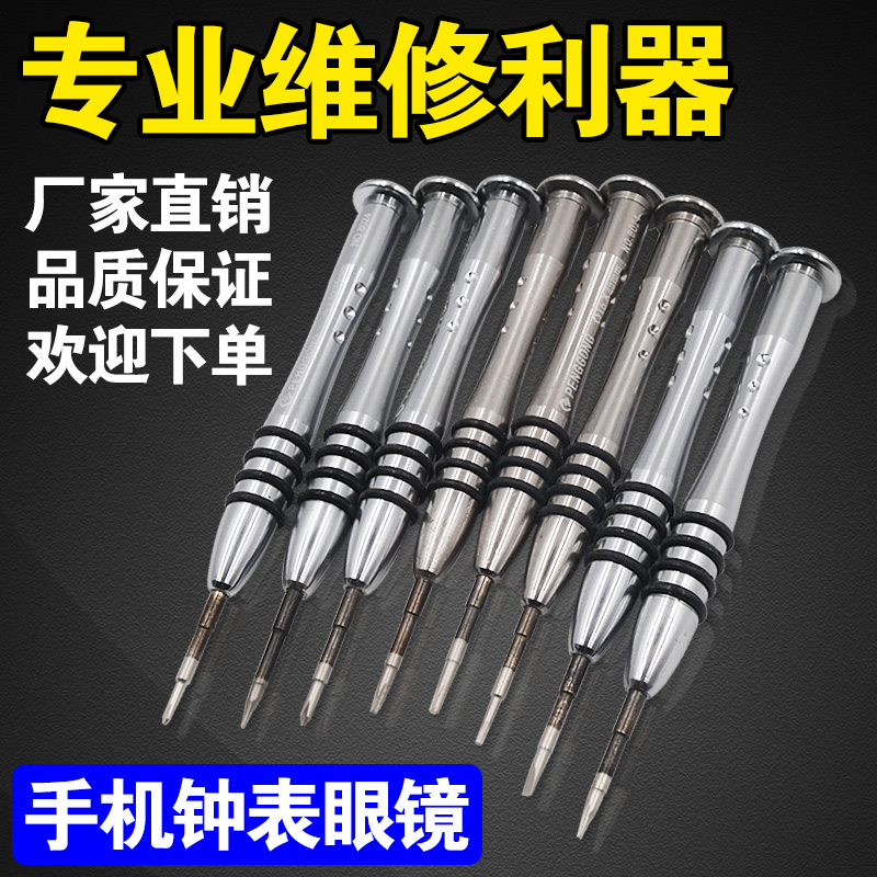 Miniature Mini Full Set Mighty Small Plum Blossom Maintenance Universal Suit Combined Apple Phone Screwdriver Dismantling Tool