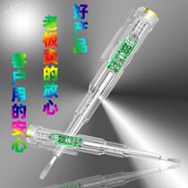 Electrophones special intelligent induction test electric pen multi-function test wire high brightness light voucher