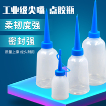 Industrial Hand Squeeze Glue Bottle Thickened Tip Bottle Glue Bottle Glue Bottle Drop Glue Pot small oil jug 150ML250ML