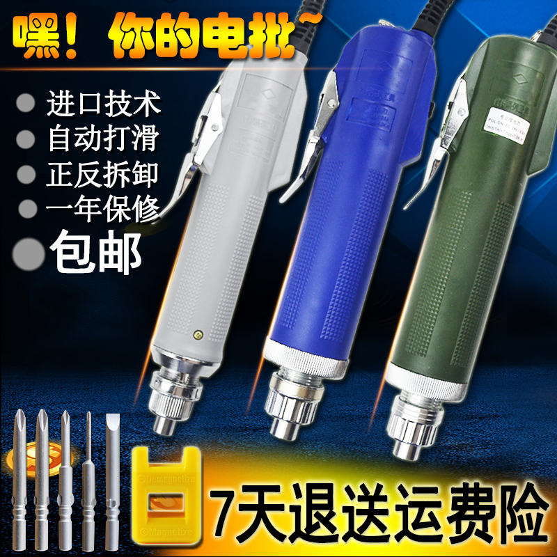 Electric screwdriver electric screwdriver 800801802 electric screwdriver electric screwdriver electric screwdriver electric knife