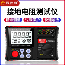 Chenzhou Island Ground Resistance Tester Digital Mega Euro Table Electric Watch of Lightproof High Voltage Insulation Resistance Tester