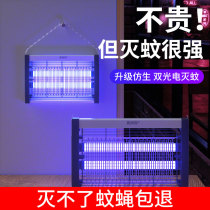 Mosquito extinguisher lamp household with mosquito repellent artifact fly lamp indoor restaurant restaurant fly captures electric shock wall mounted mosquito extinguisher