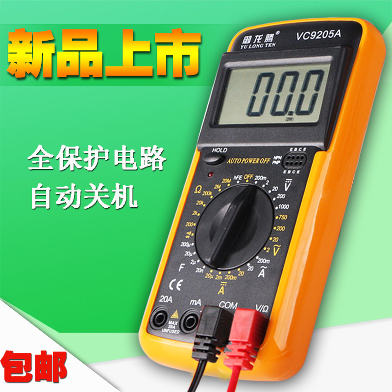 Yulongteng universal electric meter Digital digital display high precision pocket full protection burn-proof beep file measurement on-off current meter