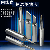 936 soldering iron head internal heat type electric soldering iron head horseshoe special tip knife type one-shaped 936 soldering table universal soldering iron nozzle