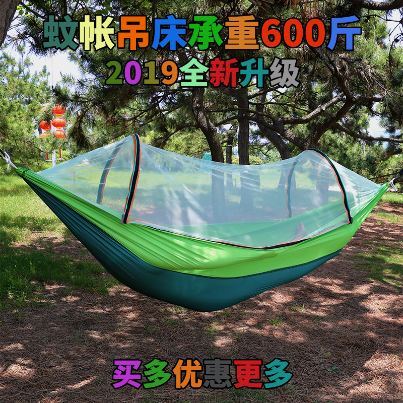 With mosquito net parachute cloth double hammock single outdoor leisure camping swing light mosquito control