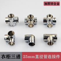 25mm stainless steel pipe connector display rack elbow drying rack round pipe fittings fastener wardrobe three four five six
