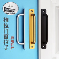 Non-perforated aluminum alloy sliding door surface mounted handle Balcony door handle Simple gold handle Sliding door black handle