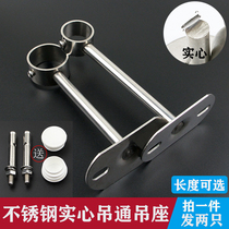 Balcony clothes bar hanging seat stainless steel bracket hanging top mounting flange seat solid hanging clothes rod fixing accessories