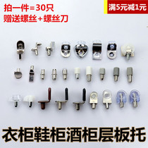 Wardrobe baffle bracket partition Nail cabinet Movable cabinet Furniture Suction cup Fixed layer plate Snap button Hardware accessories
